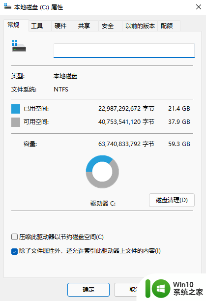 win11运行速度比win7慢很多如何解决 Win11程序启动慢怎么办