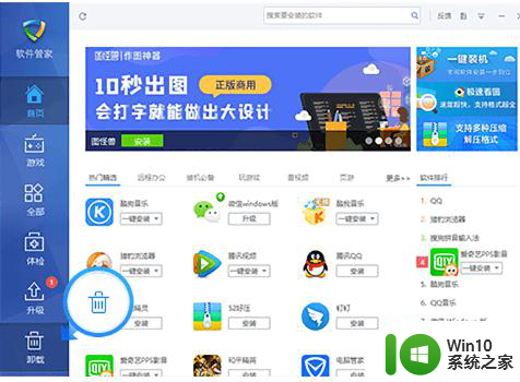 win10金山毒霸卸载后的残留文件怎么删除 win10金山毒霸卸载后怎么清理残留文件