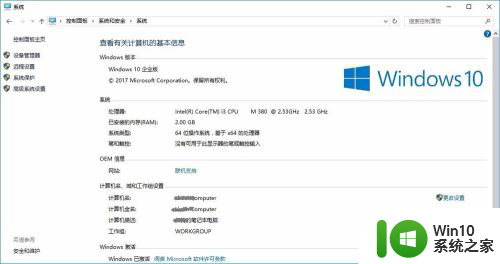 windows工作组名字 Windows 10更改计算机名与工作组名的详细步骤说明