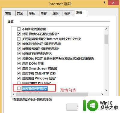 win8.1系统下IE11提示无法显示此页的解决方法 win8.1系统IE11无法显示页面怎么办