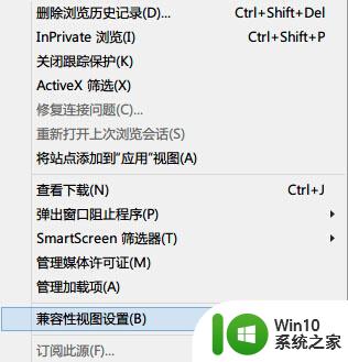 win8.1系统下IE11提示无法显示此页的解决方法 win8.1系统IE11无法显示页面怎么办