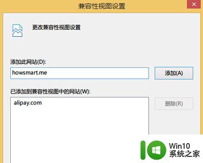 win8.1系统下IE11提示无法显示此页的解决方法 win8.1系统IE11无法显示页面怎么办