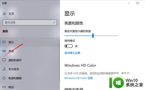 显示器泛白怎么调 win10 win10屏幕泛白有雾感怎么处理