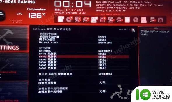 微星Z87-GD65 GAMING主板怎样通过bios设置u盘启动 微星Z87-GD65 GAMING主板如何在bios中设置u盘启动