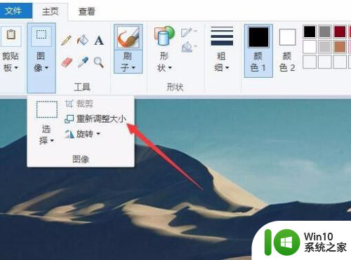 win10图片查看器打开图片都变的很窄的长图 Win10怎么用画图压缩图片尺寸