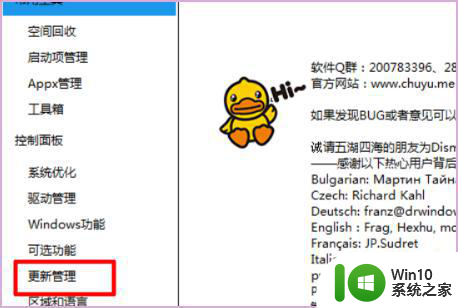 win7进不去系统显示配置windows update已完成100%怎么办 Win7进不去系统显示配置Windows Update已完成100%但卡在更新界面怎么办