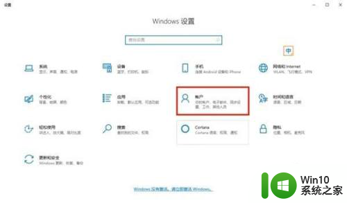 win10怎么设置笔记本电脑锁屏密码 win10电脑怎么修改锁屏密码