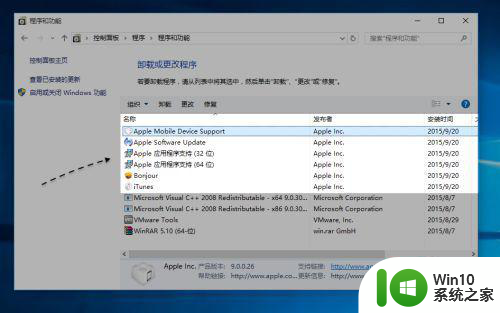 windows10安装itunes64位时出现代码:0x80070005怎么解决 Windows10安装iTunes64位失败怎么办