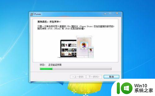 windows10安装itunes64位时出现代码:0x80070005怎么解决 Windows10安装iTunes64位失败怎么办