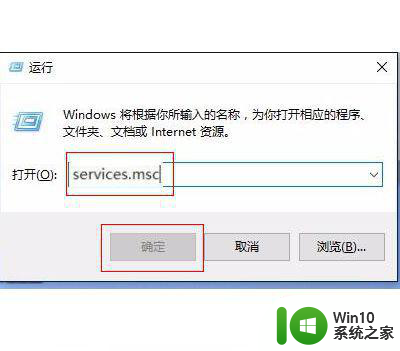 诊断策略服务已被禁用w10无法上网解决方法 Windows 10 诊断策略服务禁用无法上网怎么办