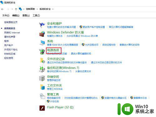 如何解决window10设置自动关机没反应的问题 Windows 10设置自动关机无效怎么办