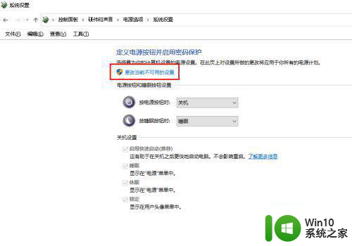 如何解决window10设置自动关机没反应的问题 Windows 10设置自动关机无效怎么办