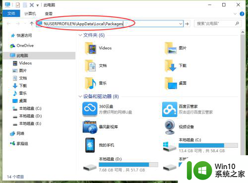 win10如何浏览器更新如何还原原来的来的edge Edge浏览器重装方法教程