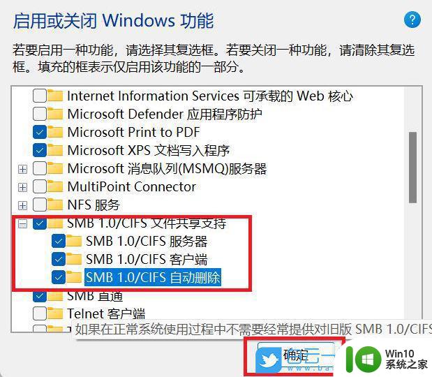 win11 文件共享端口 Win11电脑如何开启SMB/CIFS文件共享功能