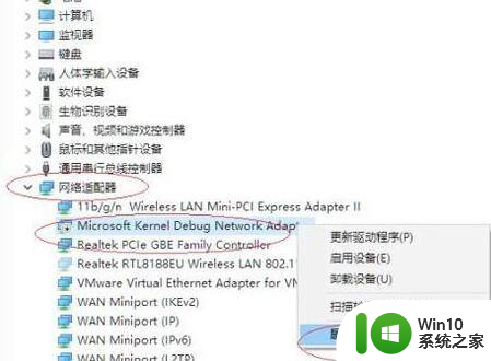 为什么win10热点连不上 win10系统连接手机热点失败怎么解决