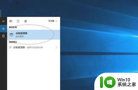 为什么win10热点连不上 win10系统连接手机热点失败怎么解决