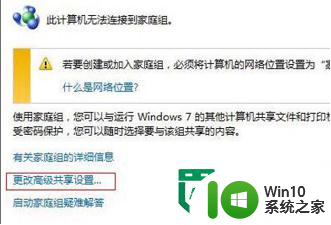 Windows7系统设置网上邻居访问权限的方法 Windows7如何设置网上邻居共享文件夹访问权限
