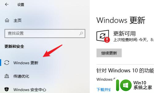 windows10如何取消自动更新 怎样禁止Windows10自动更新