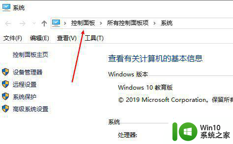 win10显示使用不安全的tls安全设置怎么解决 win10 tls安全设置不安全怎么处理