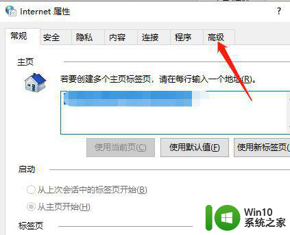 win10显示使用不安全的tls安全设置怎么解决 win10 tls安全设置不安全怎么处理