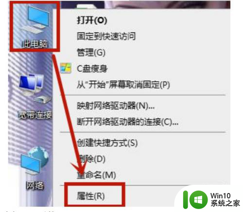 取消盾牌 win10 win10专业版如何去掉桌面图标盾牌