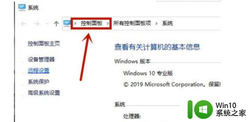 取消盾牌 win10 win10专业版如何去掉桌面图标盾牌