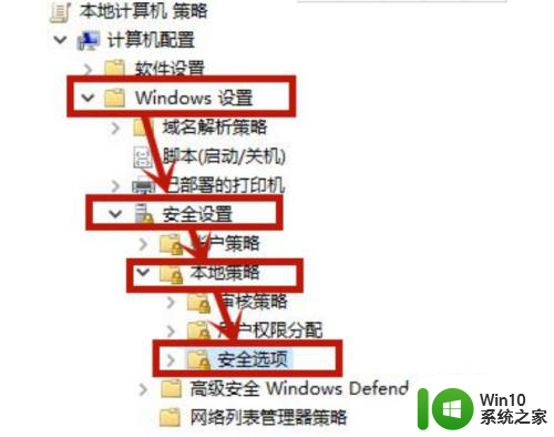 取消盾牌 win10 win10专业版如何去掉桌面图标盾牌