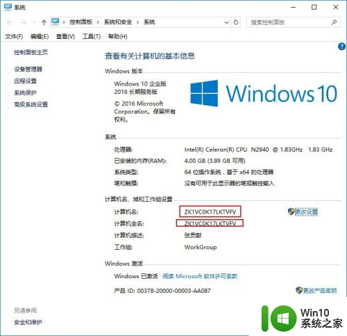 怎么共享别人的打印机 Windows10如何设置共享打印机