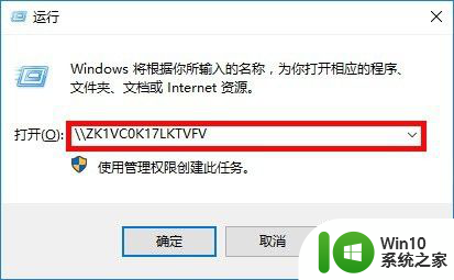 怎么共享别人的打印机 Windows10如何设置共享打印机