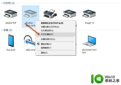 怎么共享别人的打印机 Windows10如何设置共享打印机