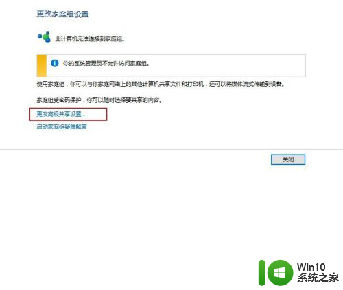 怎么共享别人的打印机 Windows10如何设置共享打印机