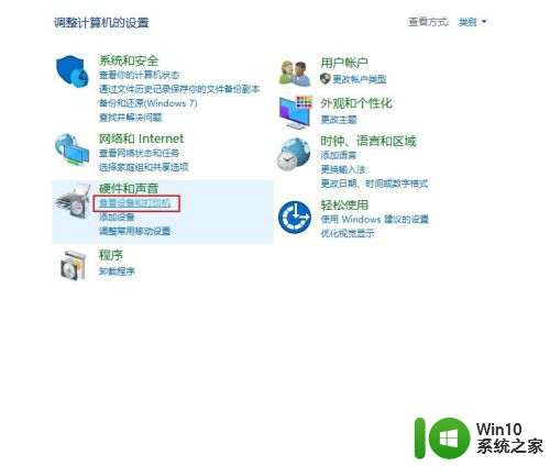 怎么共享别人的打印机 Windows10如何设置共享打印机