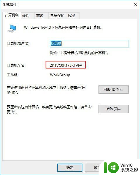 怎么共享别人的打印机 Windows10如何设置共享打印机