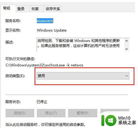 win10补丁卸载了又自动安装如何处理 Win10补丁卸载后又自动安装怎么办