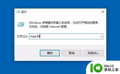 win10格式化磁盘有写保护怎么处理 win10如何解决磁盘写保护问题