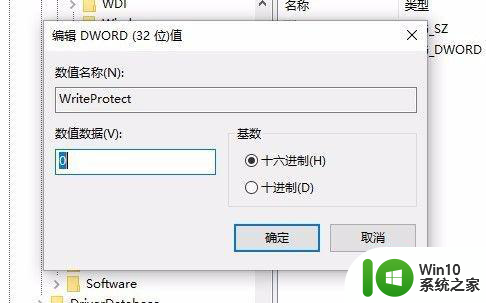 win10格式化磁盘有写保护怎么处理 win10如何解决磁盘写保护问题