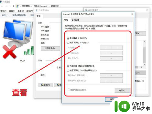 设置ip地址的操作步骤 IP地址设置技巧