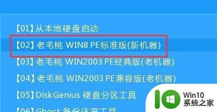 笔记本win10提示invalid partition table解决方法 笔记本win10出现invalid partition table怎么办