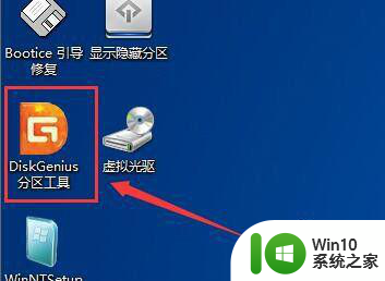 笔记本win10提示invalid partition table解决方法 笔记本win10出现invalid partition table怎么办