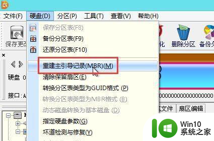 笔记本win10提示invalid partition table解决方法 笔记本win10出现invalid partition table怎么办