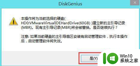 笔记本win10提示invalid partition table解决方法 笔记本win10出现invalid partition table怎么办