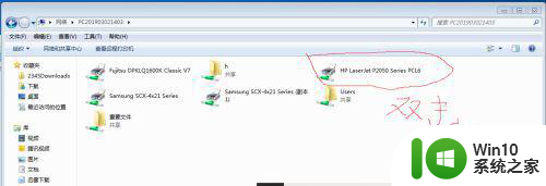 windows7连接共享打印机提示0x00000057怎么解决 Windows 7连接共享打印机失败解决方法