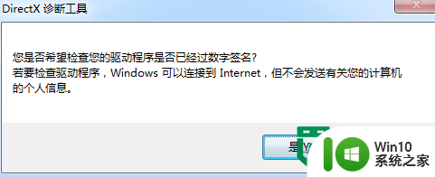 怎么查看Win8.1系统的显卡型号？查看Win8.1显卡型号的方法 Win8.1系统显卡型号查看方法