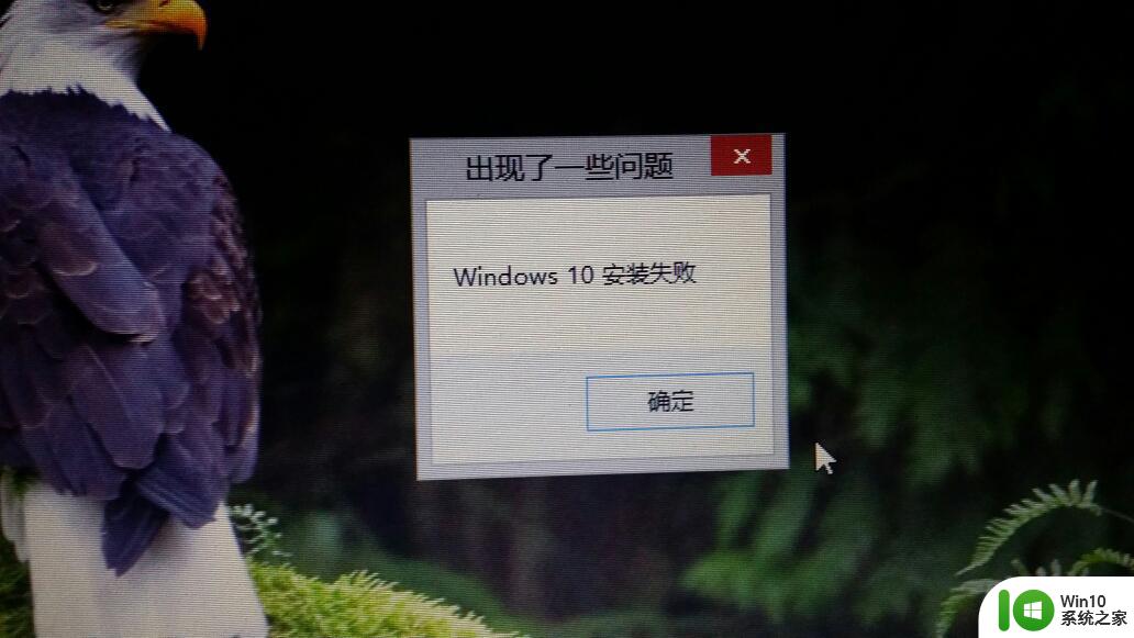 为什么win10更新失败 Windows更新总是失败怎么办