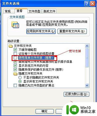 如何解决xp系统下U盘属性没有安全选项的问题 XP系统U盘属性没有安全选项怎么办