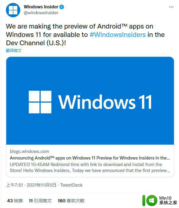 微软宣布win11 dev频道windows insider用户可以运行安卓应用 微软Windows 11开发者频道