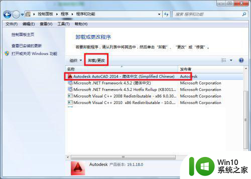 win10 cad2020安装过程中显示无法访问网络位置acade怎么解决 Win10 cad2020安装无法访问网络位置acade解决方法