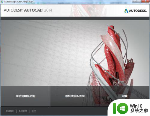 win10 cad2020安装过程中显示无法访问网络位置acade怎么解决 Win10 cad2020安装无法访问网络位置acade解决方法