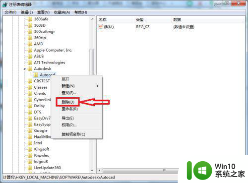 win10 cad2020安装过程中显示无法访问网络位置acade怎么解决 Win10 cad2020安装无法访问网络位置acade解决方法