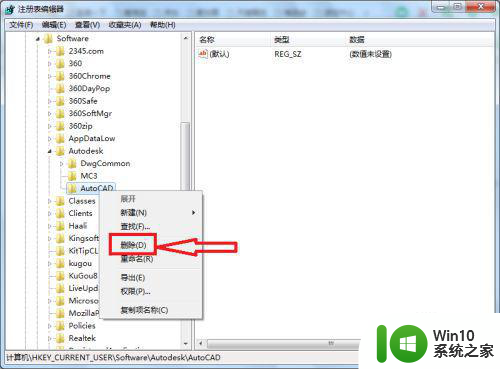 win10 cad2020安装过程中显示无法访问网络位置acade怎么解决 Win10 cad2020安装无法访问网络位置acade解决方法